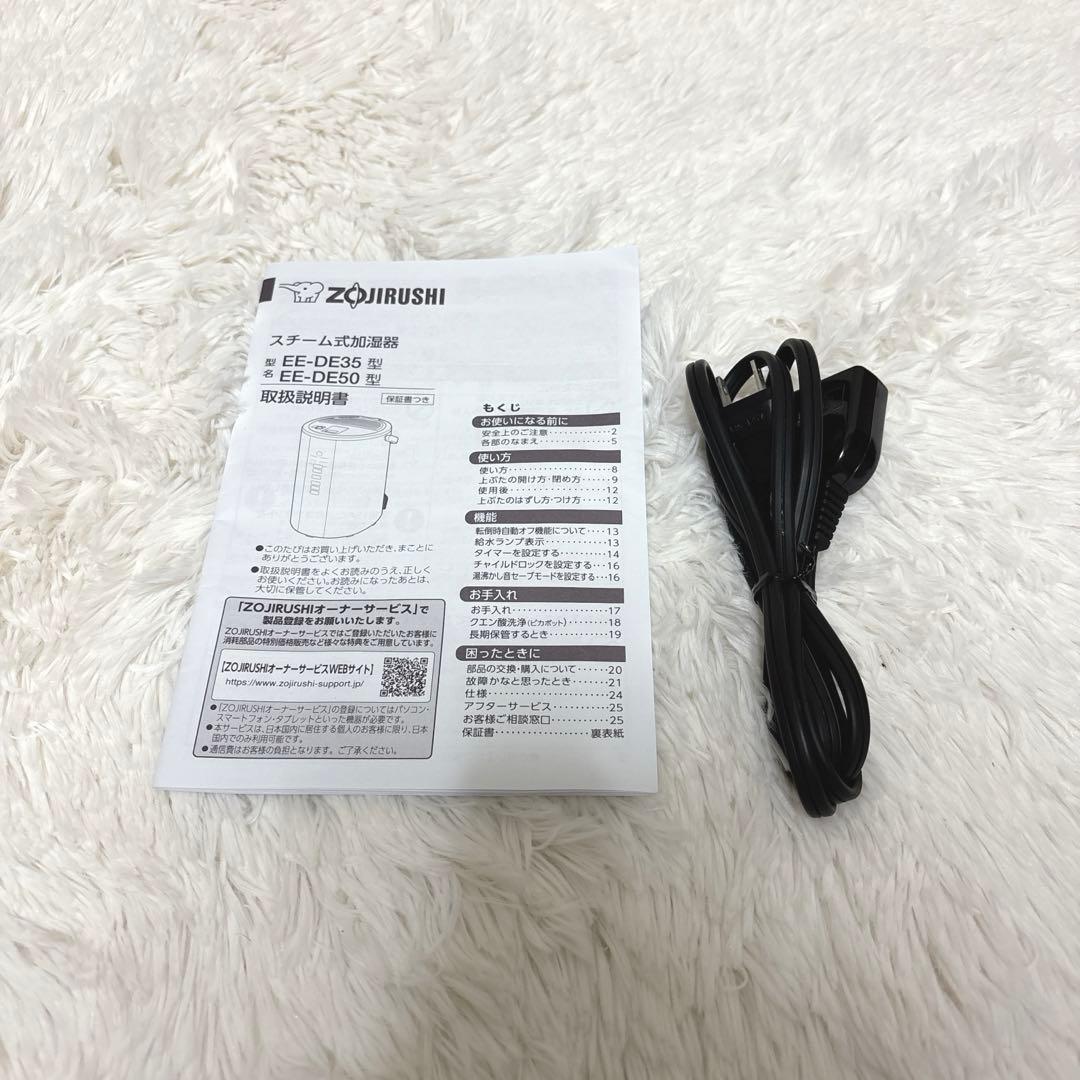 【高年式】象印 スチーム式ポット型加湿器 EE-DE50 グレー 2024年製