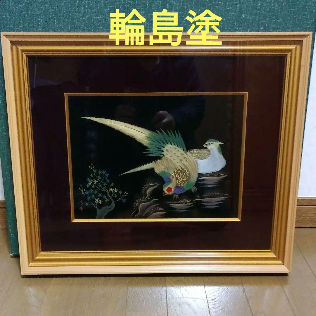 輪島塗　絵画　額縁　壁掛け