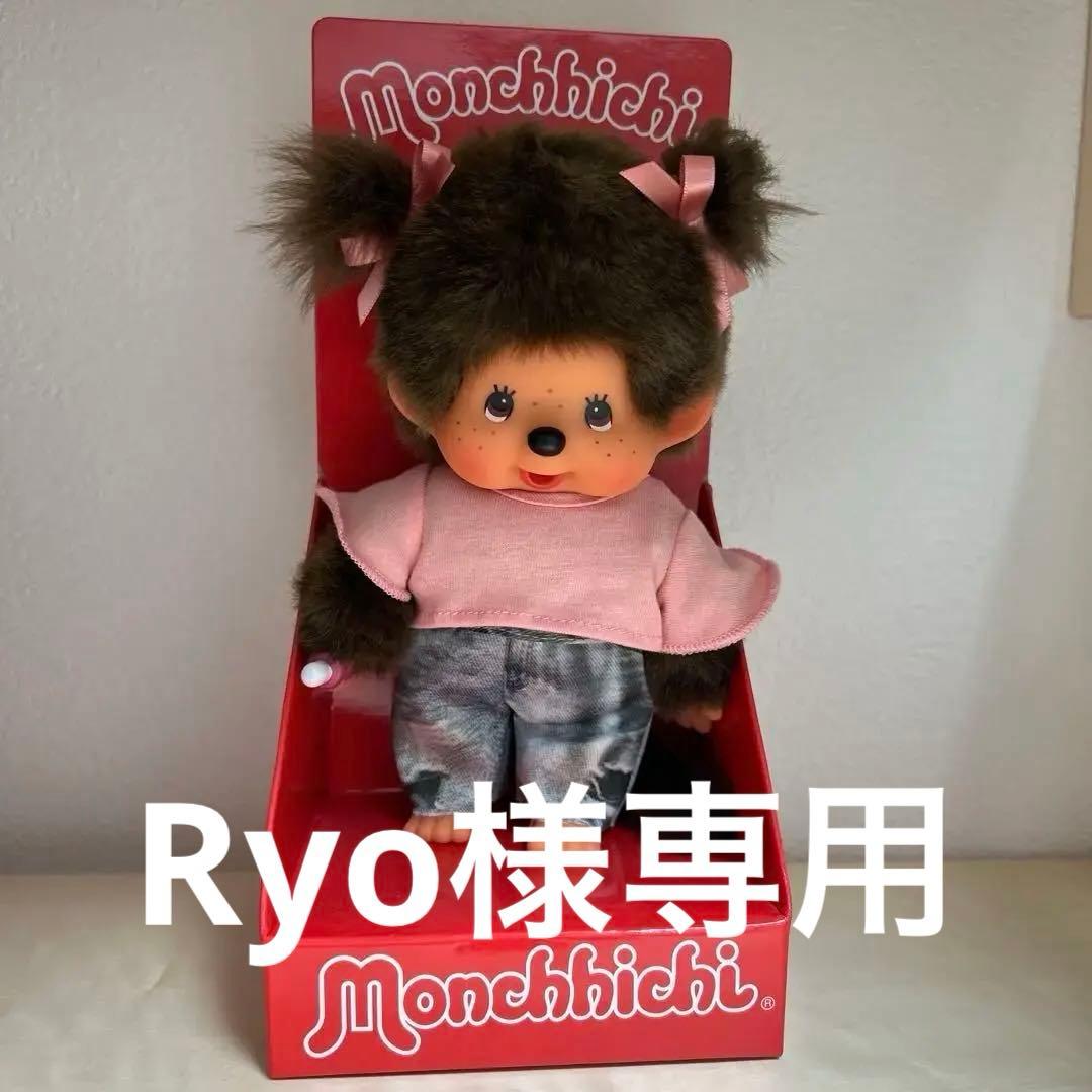 【新品未使用】20cmモンチッチ Street Fashion Boy/Girl