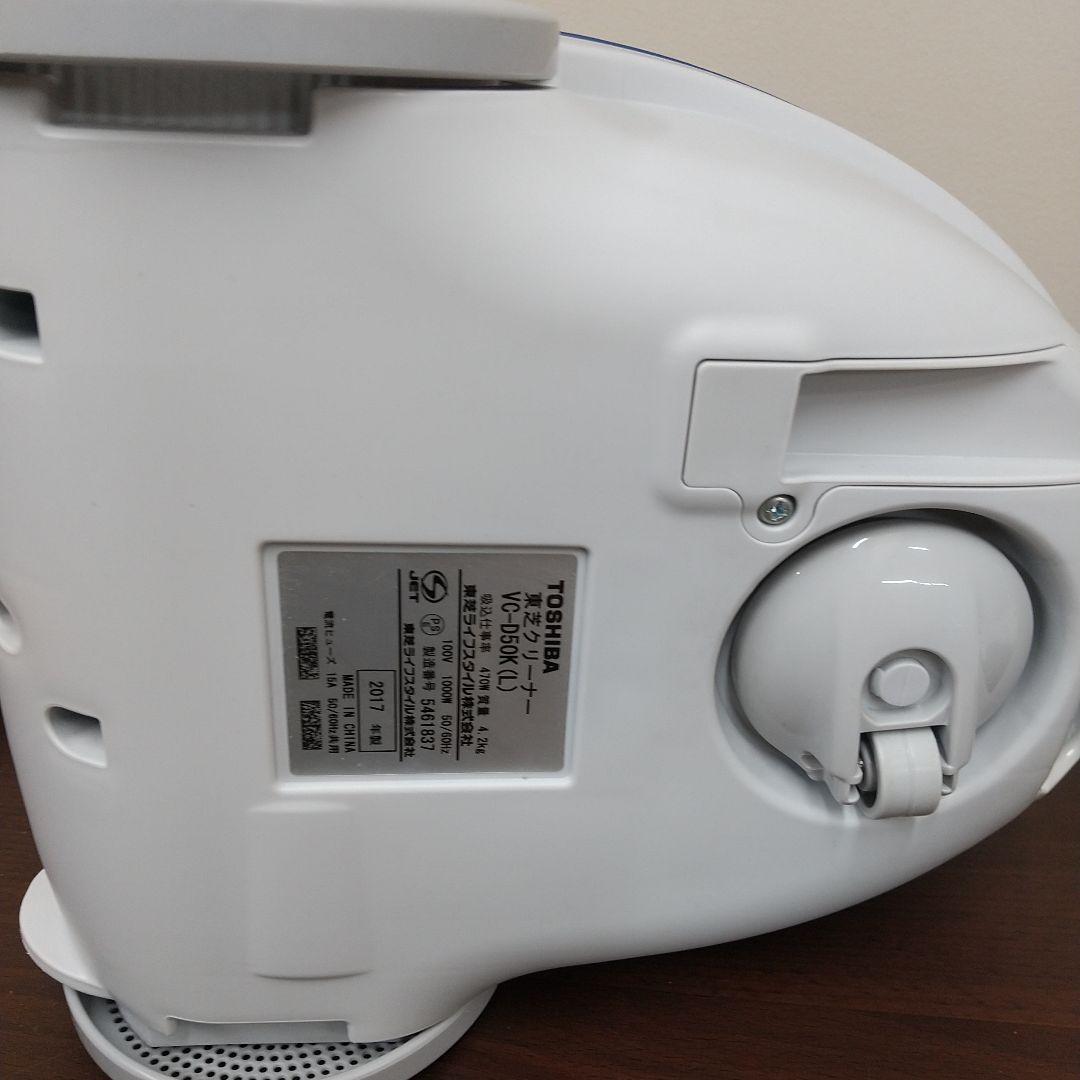 MD TOSHIBA 東芝 紙パック式 掃除機 17年製 VC-D50K