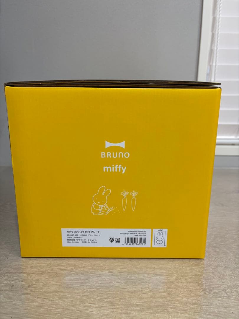miffy × Brunoコンパクトホットプレート 【パンケーキプレートなし】