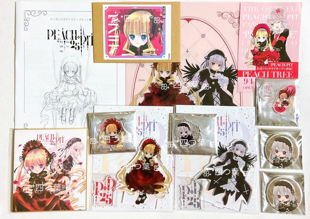 【匿名配送】PEACH-PIT 25周年特別展 ローゼンメイデン グッズセット