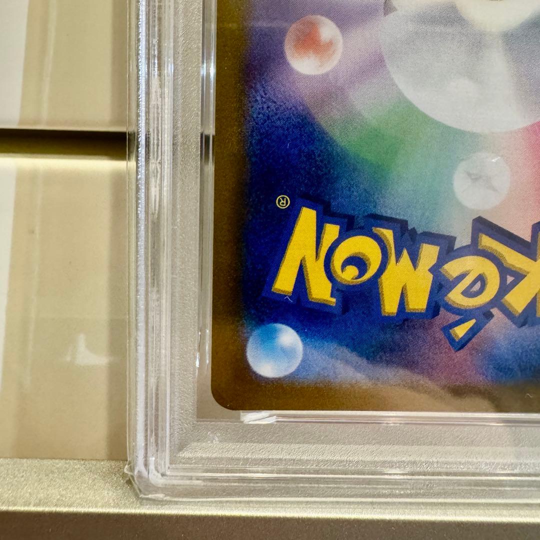 【PSA10】レックウザ VMAX CSR S8b 252/184