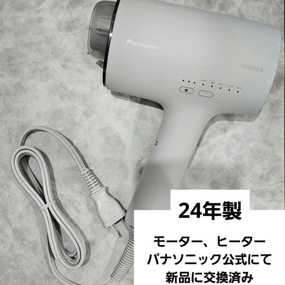 Panasonic パナソニック ナノケア ドライヤーEH-NA0J 24年製