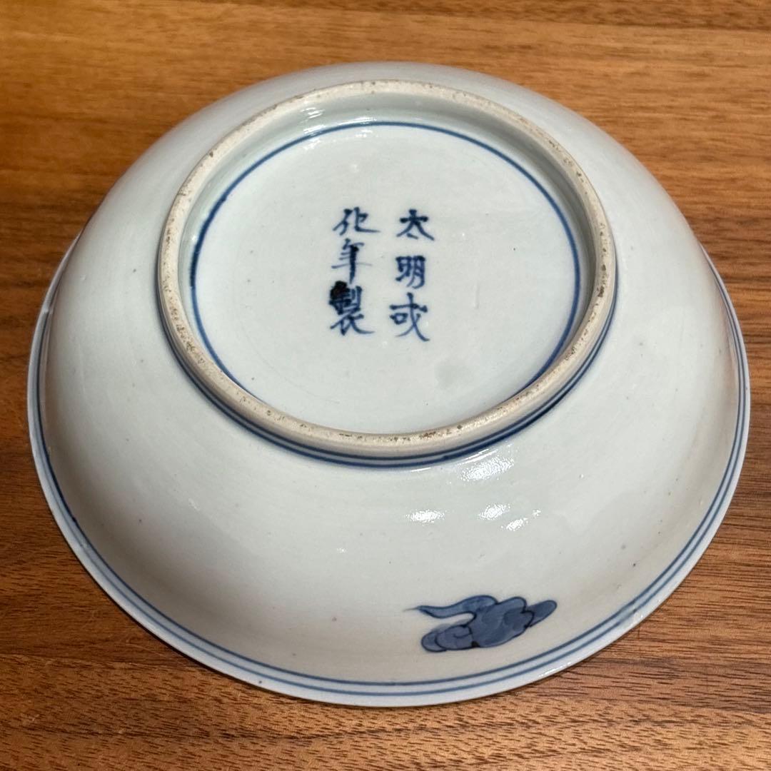 大明成化年製◎明代赤絵皿