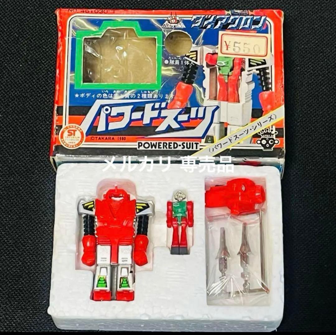 ダイアクロン　パワードスーツ　赤　旧タカラ