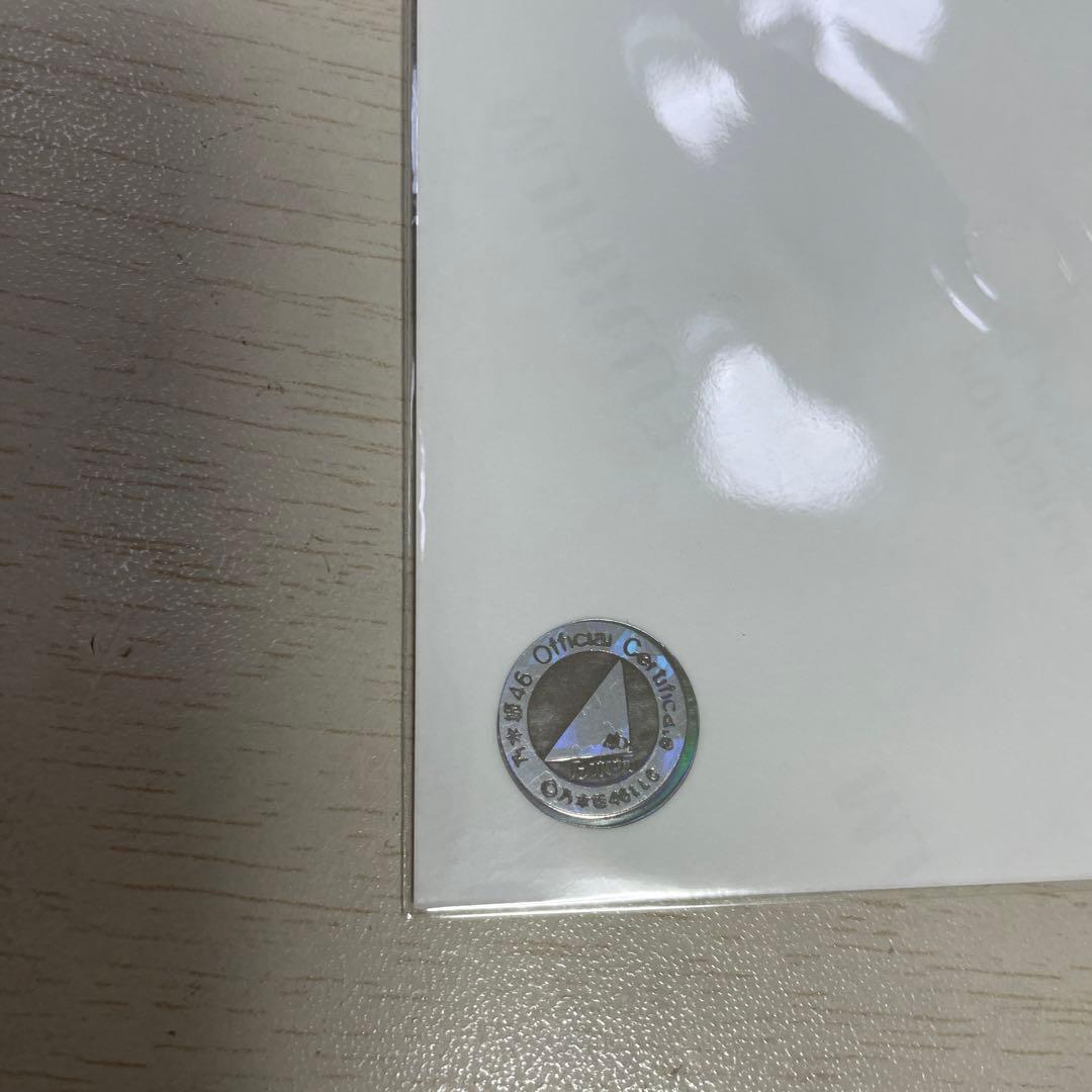 川﨑桜 直筆サイン 生写真