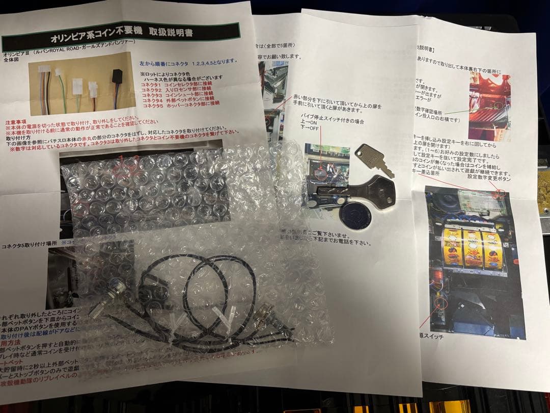 し*い様 パチスロ 戦国乙女 type A 実機