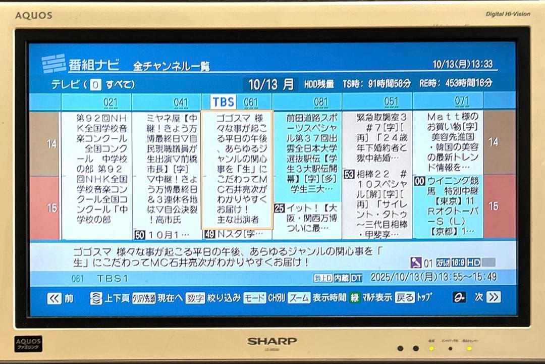 【HDD 1TB】TOSHIBA VARDIA RD-S 1004K