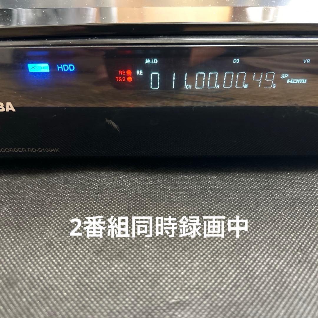 【HDD 1TB】TOSHIBA VARDIA RD-S 1004K