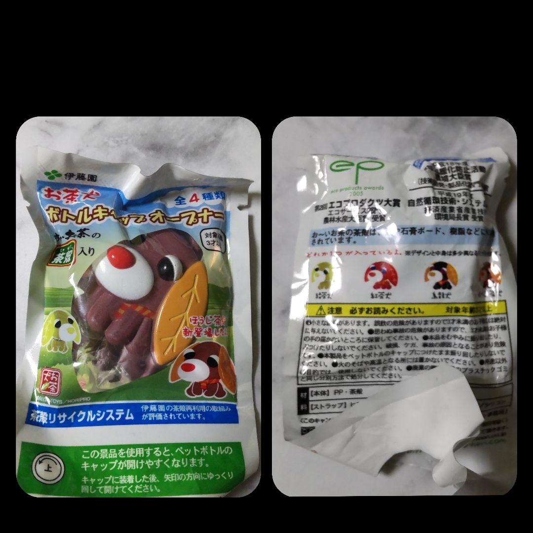 伊右衛門・はじめ一・伊藤園などグッズSET【ヴィンテージ】