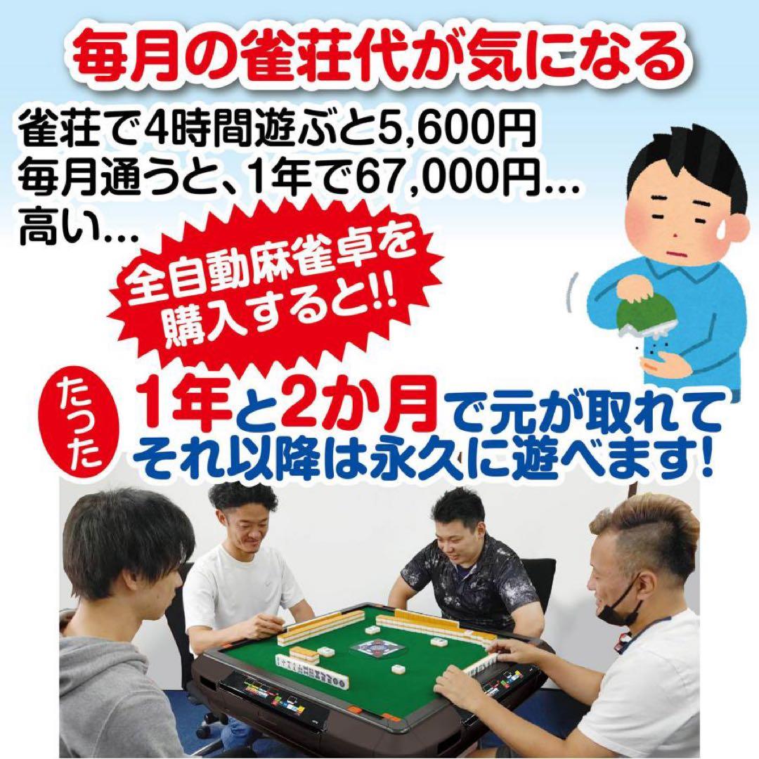 【新品】全自動 麻雀卓 レッド/ガラス デジタル 点数表示 ドリンクホルダー