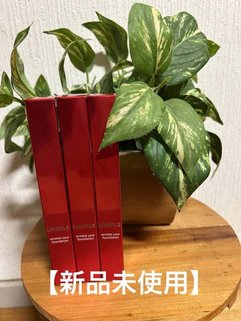 さくらの森★リノクル リンクルケアファンデーション 3本／LINOKLE