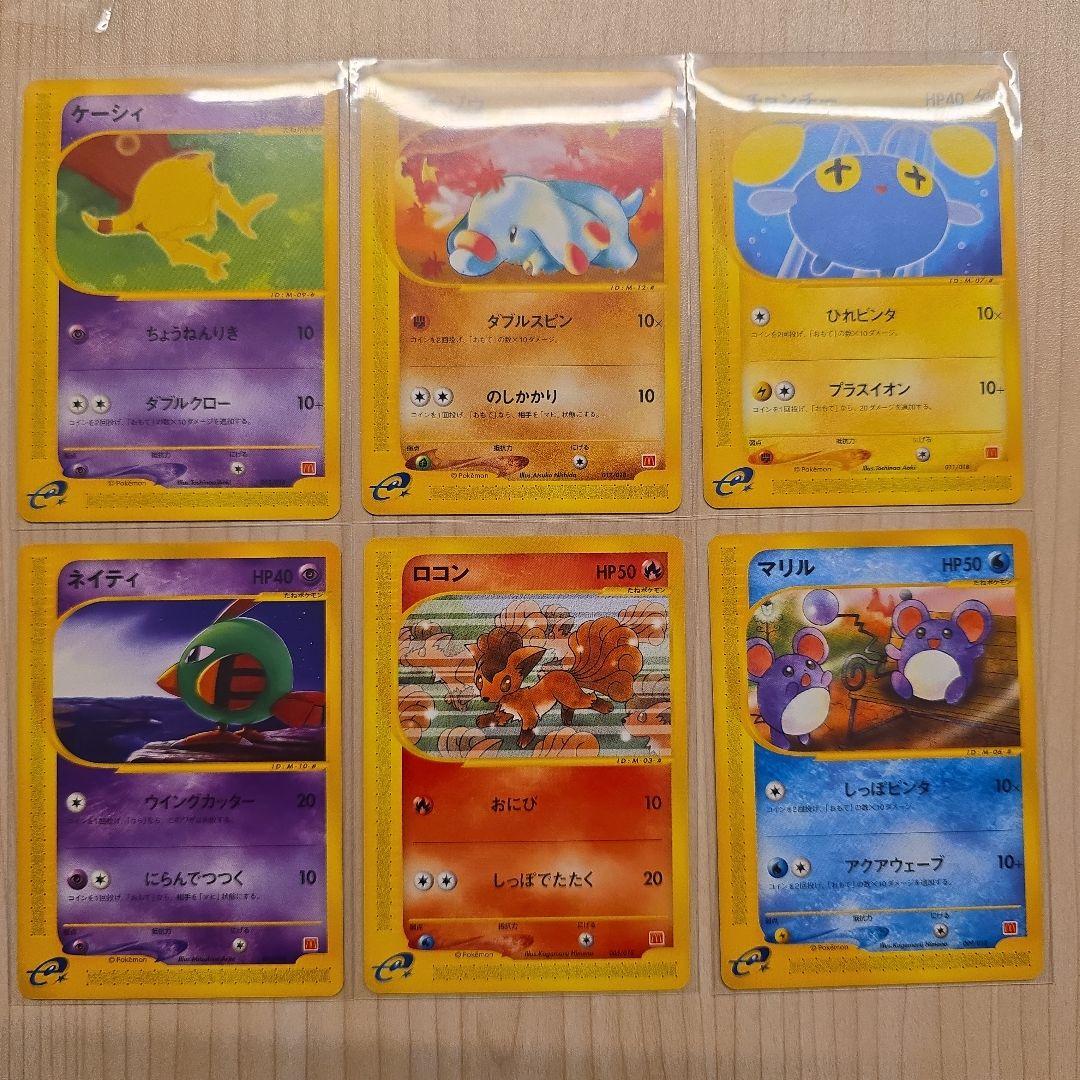 ポケモンカードe マクドナルドオリジナル ミニマム★パック 6枚セット