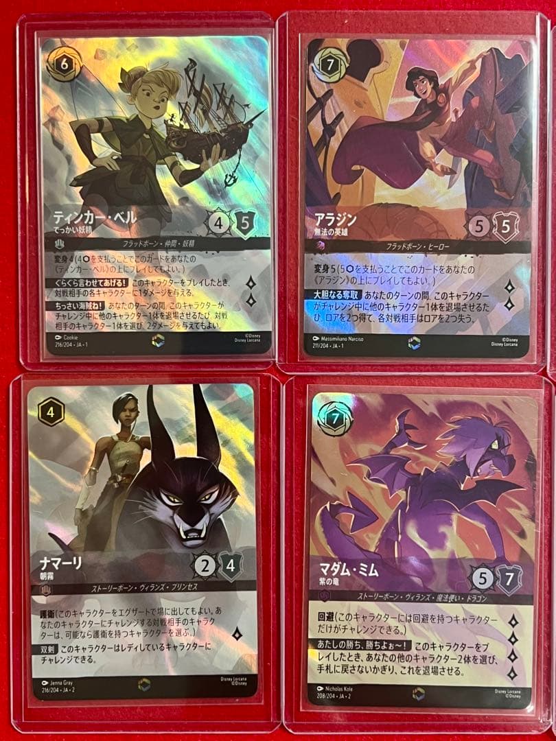 ロルカナ エンチャンテッド　まとめ売り