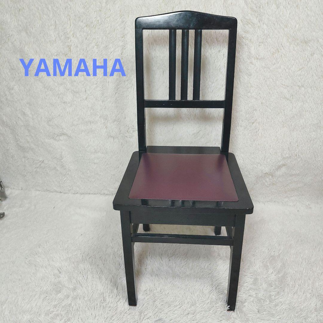 YAMAHA ピアノ椅子　グランドピアノ　背もたれ椅子　トムソン椅子