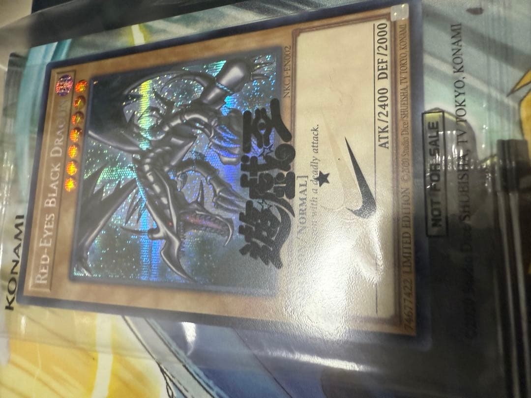 レッドアイズ・ブラックドラゴン