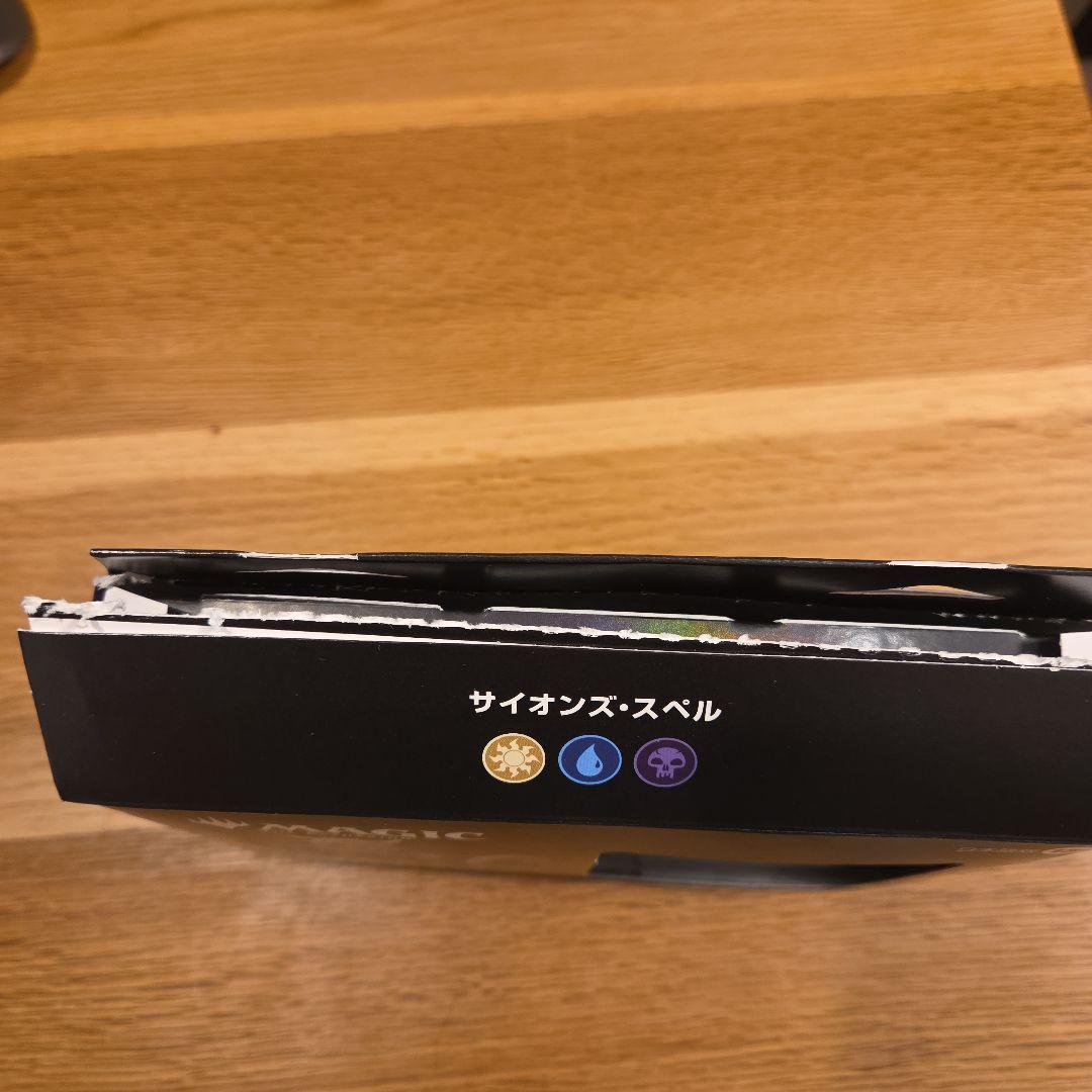 サイオンズ・スペル　日本語　サンプルパック無し