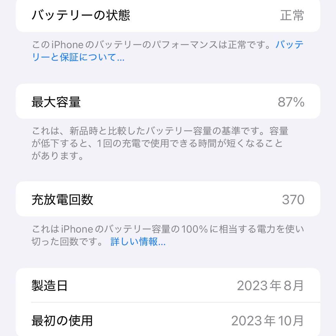 iPhone 15 PRO MAX 256GB SIMフリー ホワイト