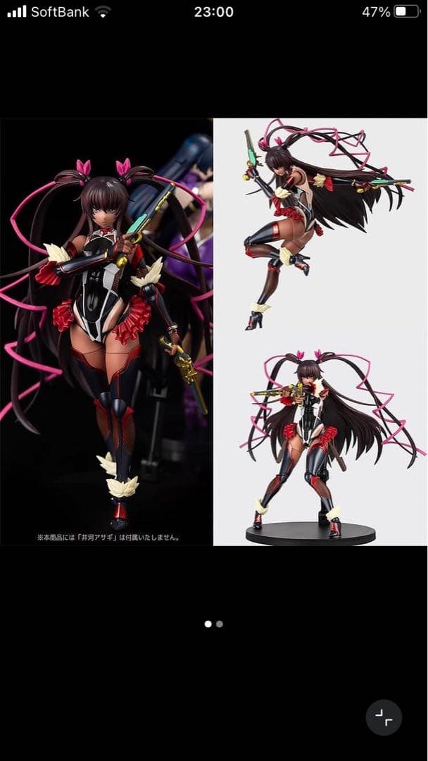 アクションフィギュア