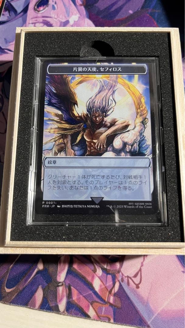 セフィロス　ステンレストークン