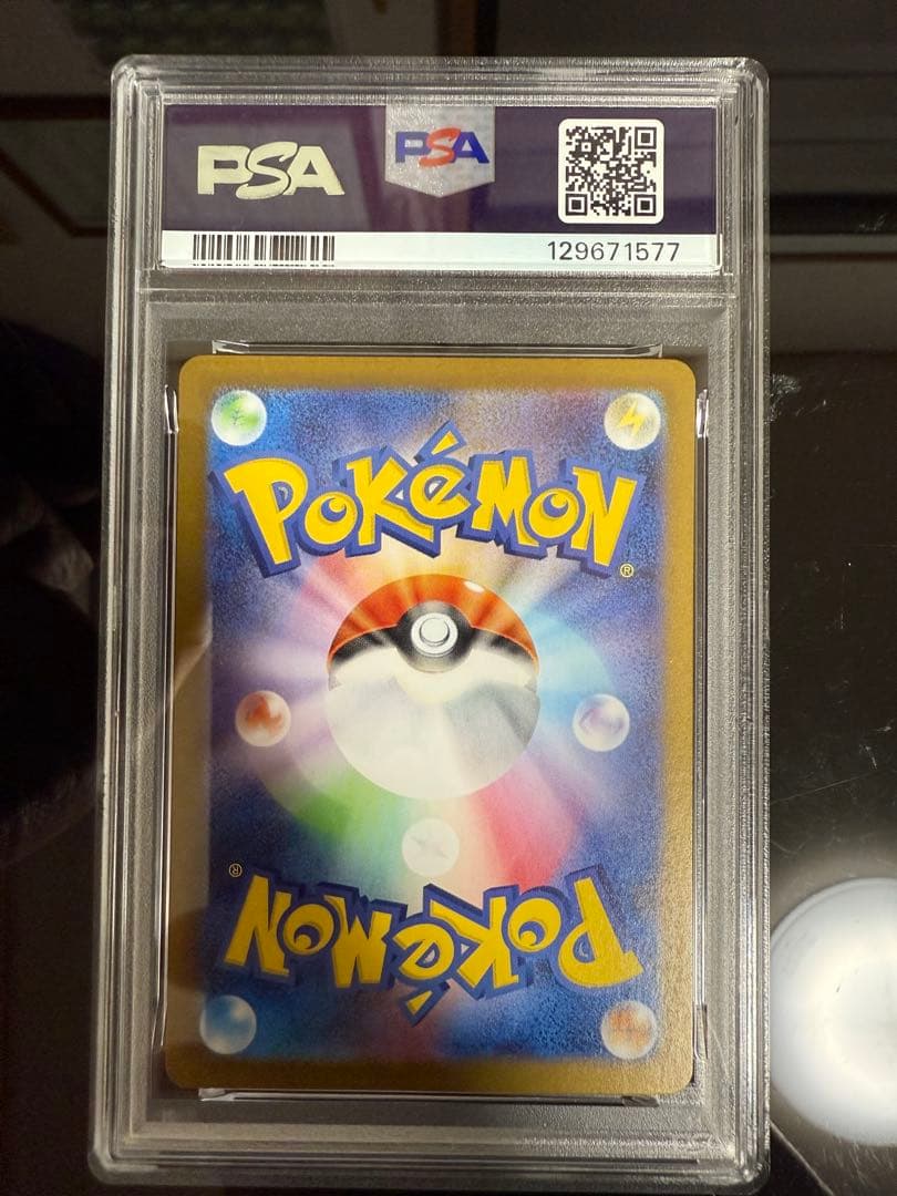 ヒロシマのピカチュウ PSA10