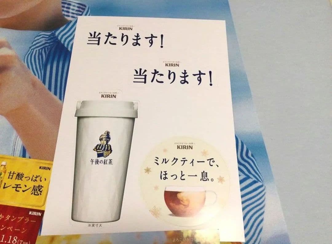 目黒蓮 午後の紅茶 タペストリー 非売品 ポスター めめ KIRIN