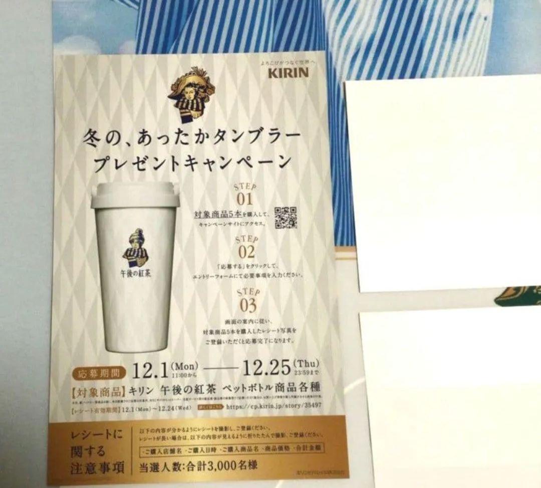 目黒蓮 午後の紅茶 タペストリー 非売品 ポスター めめ KIRIN