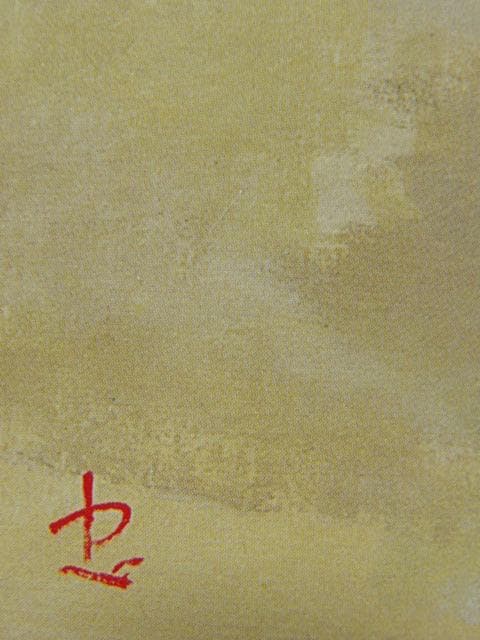 藤田忠夫、【緑島遠望（台湾）】、希少な額装用画集より