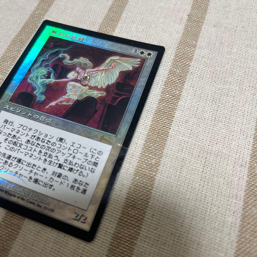 MTG 霊体の先達 Karmic Guide日本語版 foil 1枚