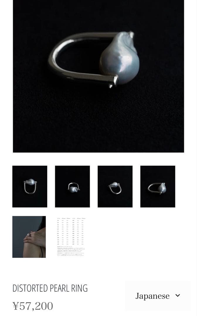 1/11までの出品　R.Alagan バロックパールリング　ララガン