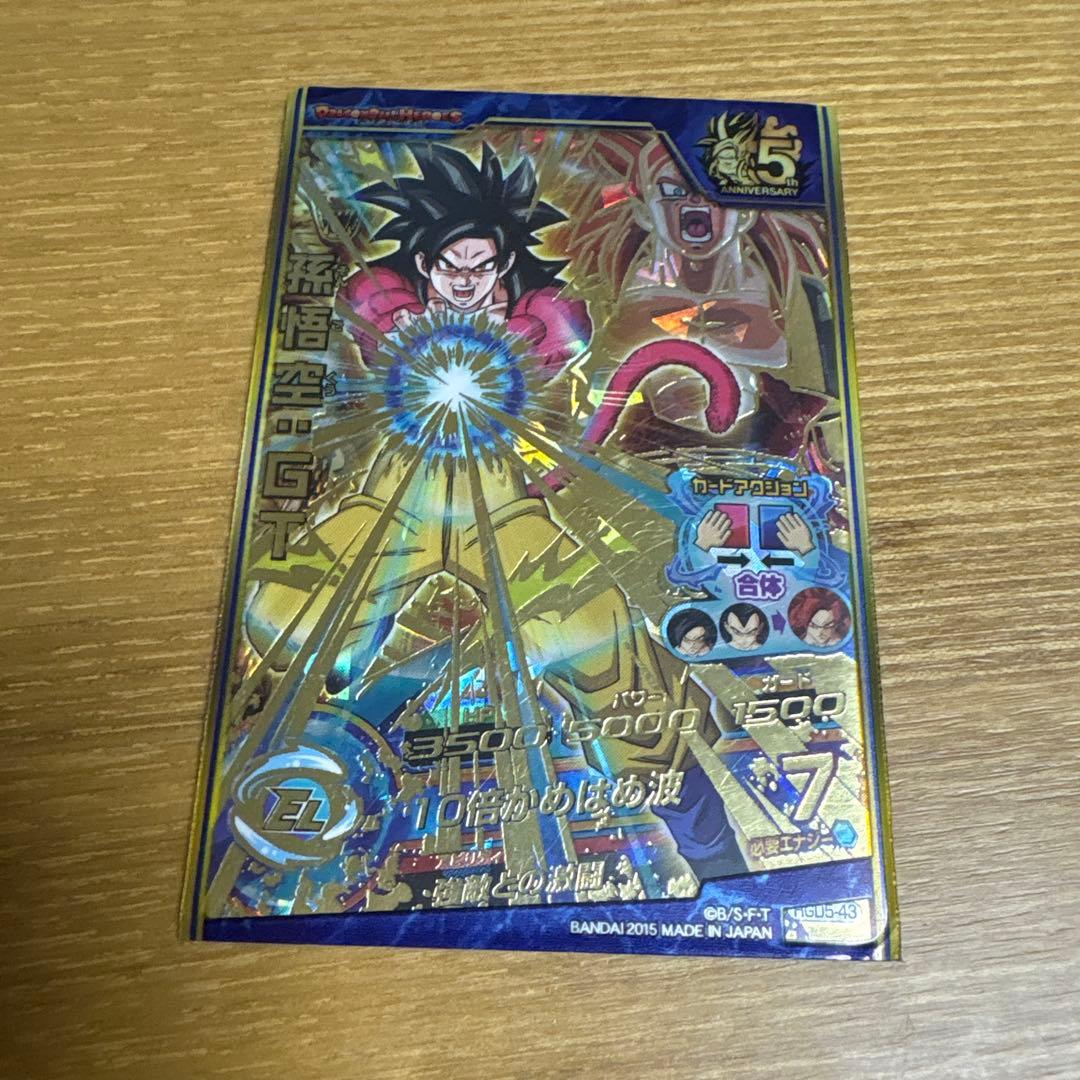 寿*様 SDBH HGD1-SEC 仮面のサイヤ人　他星4、16枚