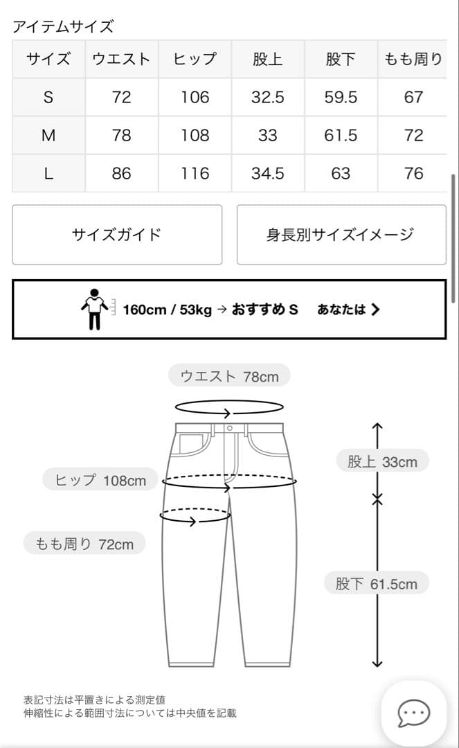 ジャーナルスタンダードラックス　ワイドチノ