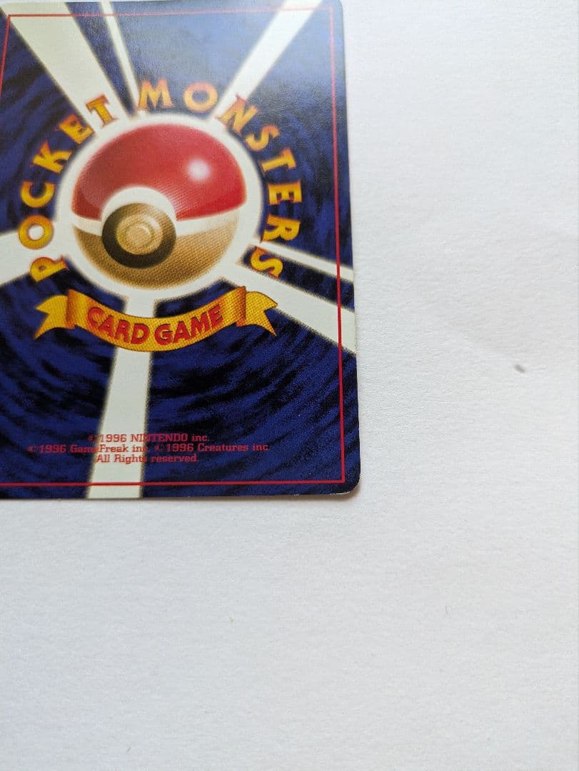 ポケカ　旧裏　ひかるハガネール LV.53 No.208 闇、そして光へ…