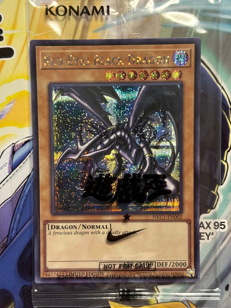 遊戯王 NIKE レッドアイズ・ブラックドラゴン 限定版