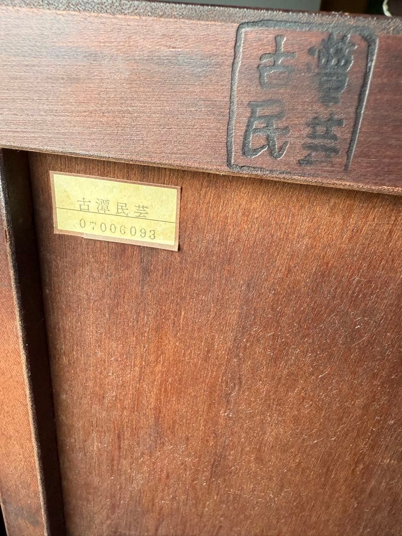 ⚠️sakana出品ダークブラウン木製タンス 7引き出し天然木古潭民芸⚠️