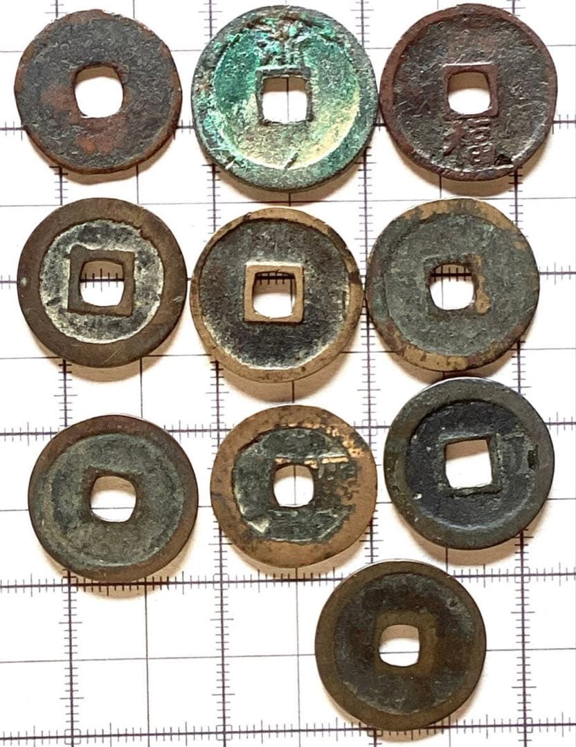 古錢 中国古銭 洪武通寳 計10枚（ 背福 浙 一錢 ）