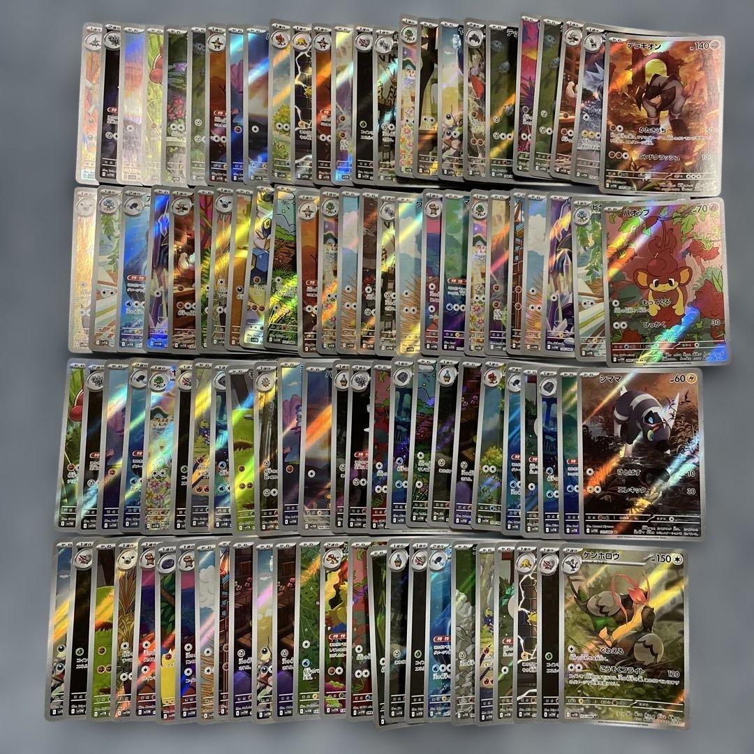 ブラックボルト ホワイトフレア bw only ar 100種 100枚