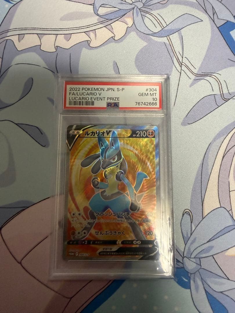 【希少】ルカリオV SR 争奪戦 ポケモンカード 希少品 PSA10