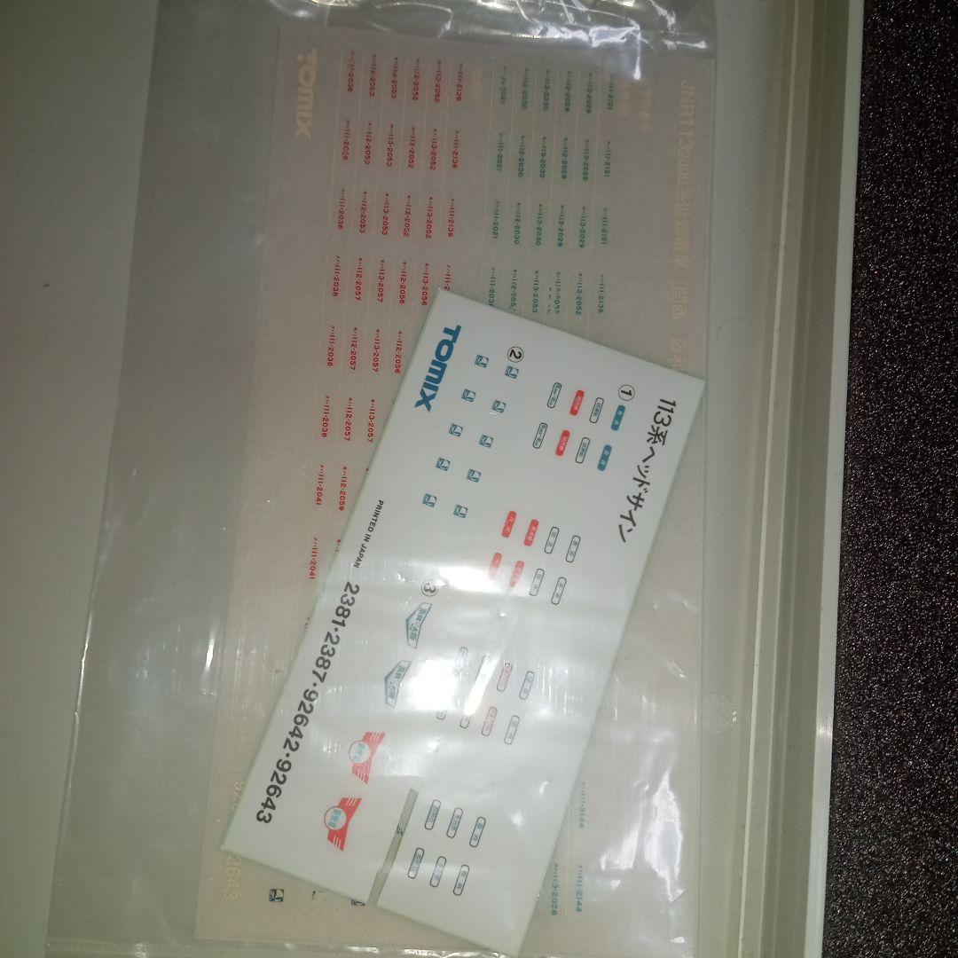 TOMIX J.N.R. 113-2000系 阪和色　 6両編成