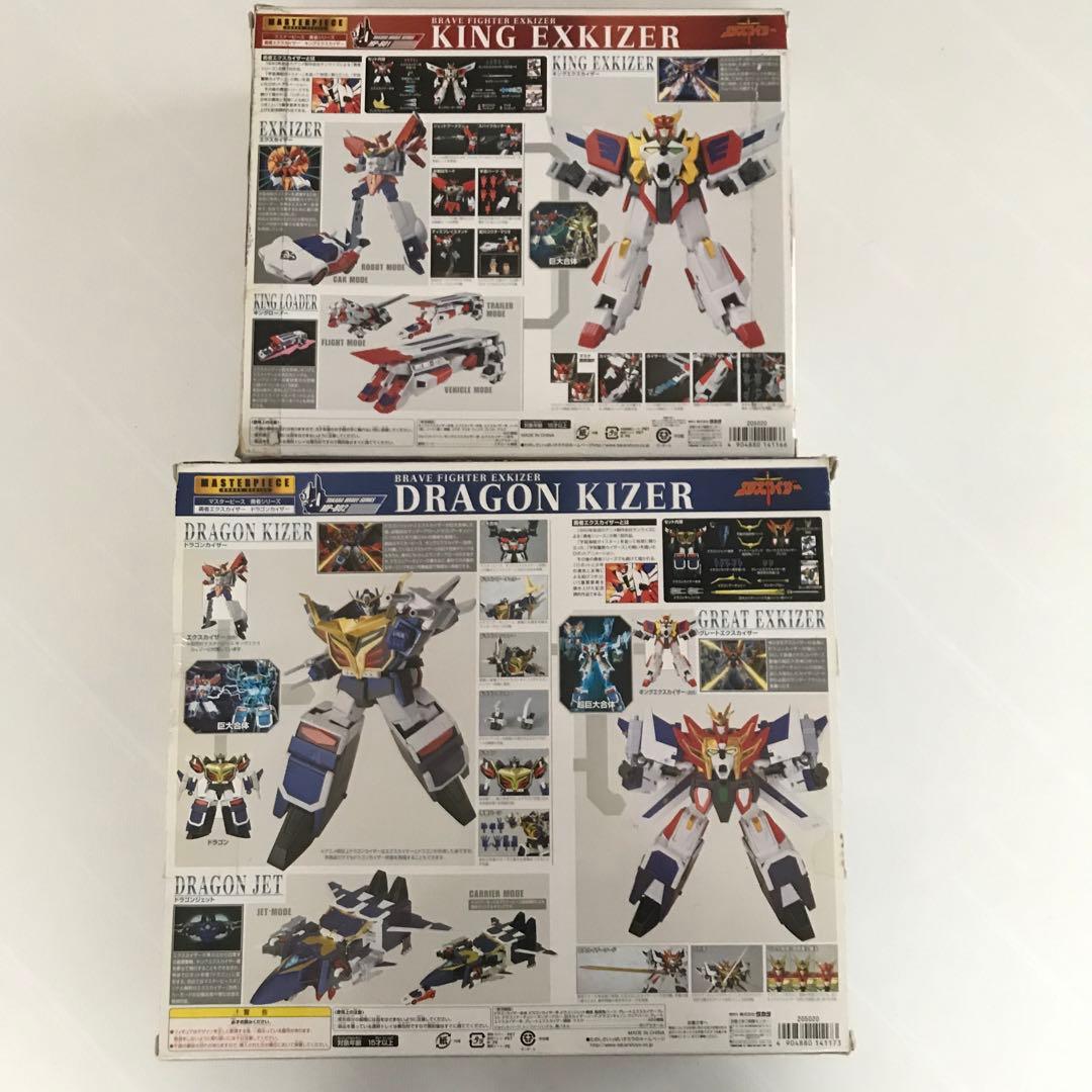 マスターピース キングエクスカイザードラゴンカイザー MP-B01 MP-B02