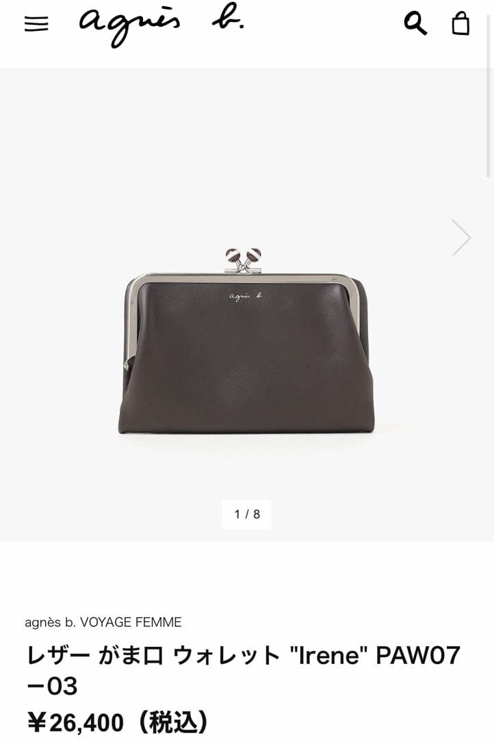 agnès b. 二つ折り財布 がま口