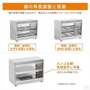 安吉 業務用 ホットショーケース PRO-6WSE-C