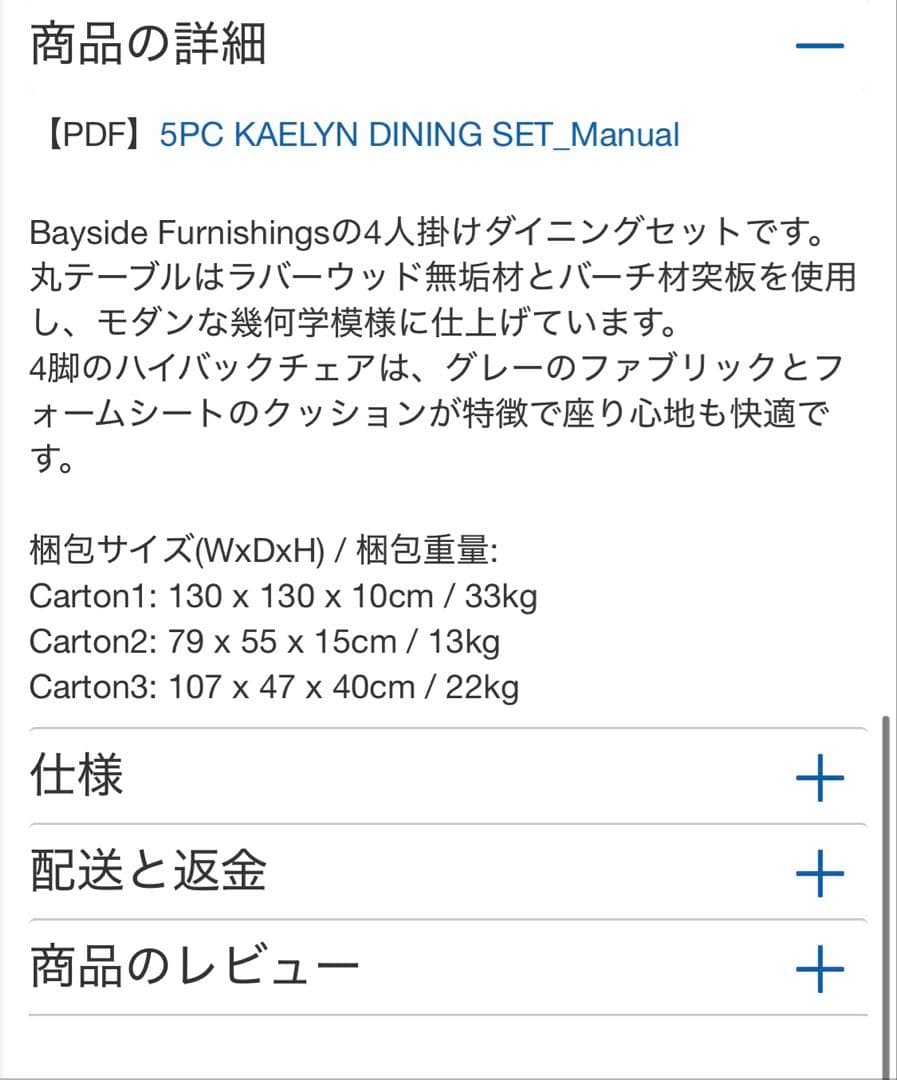 円形木製ダイニングテーブルと椅子4脚セット