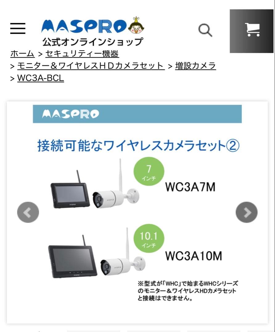 マスプロ電工 防犯カメラ WC3A-BCL 赤外線センサー付き　増設カメラ