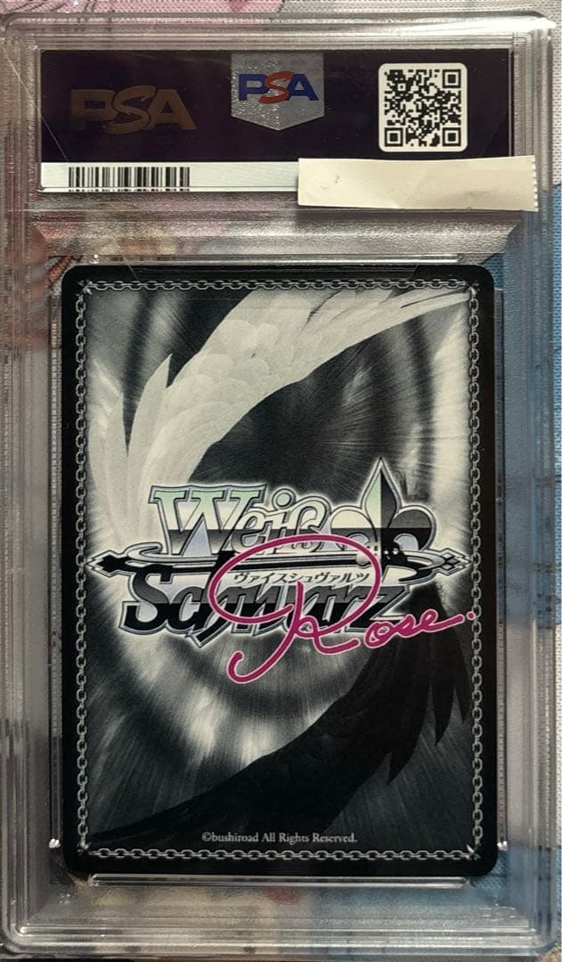 ヴァイスロゼ　大人のいい女　美羽　SEC　サイン　psa10