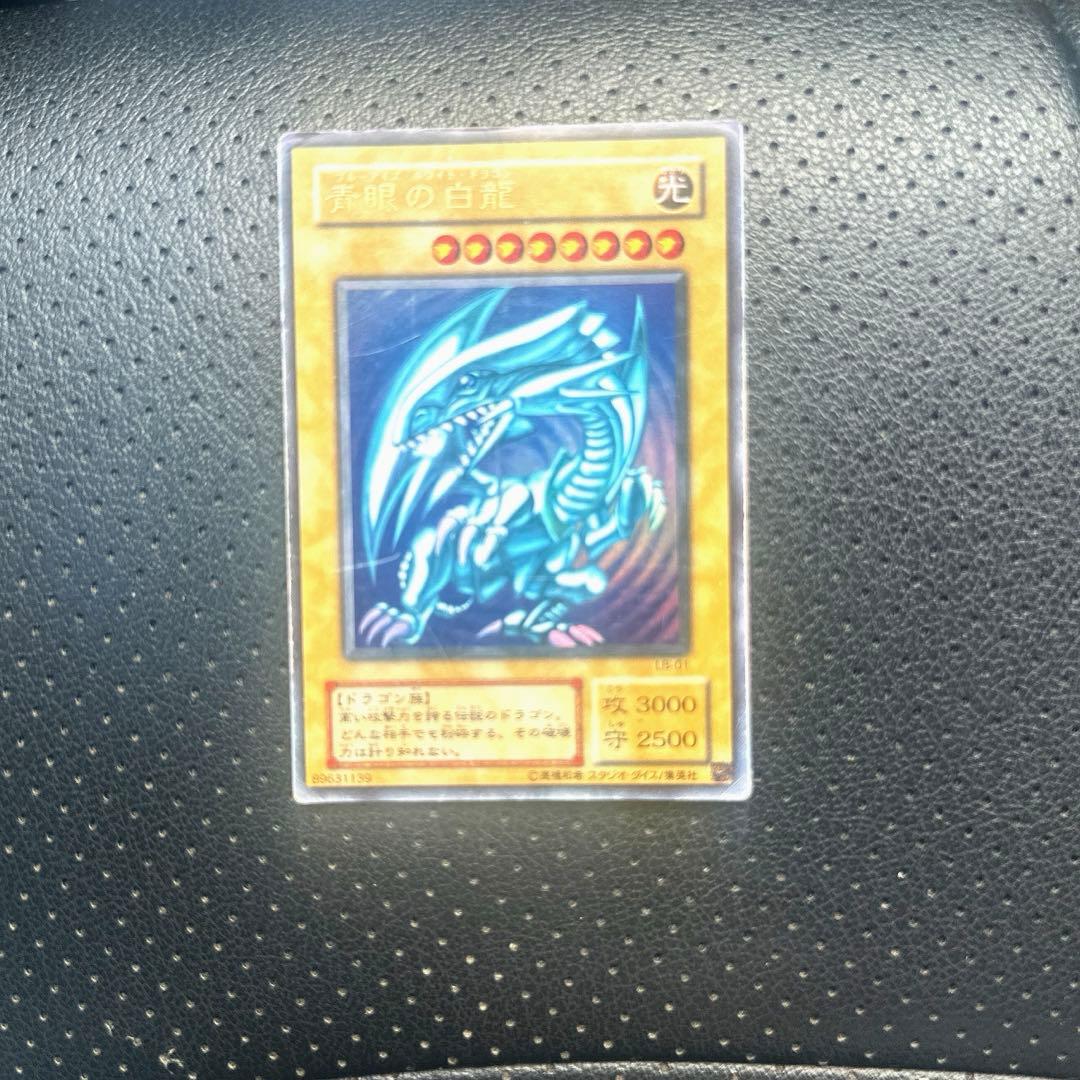 ブルーアイズホワイトドラゴン 　　　　　　青眼の白龍
