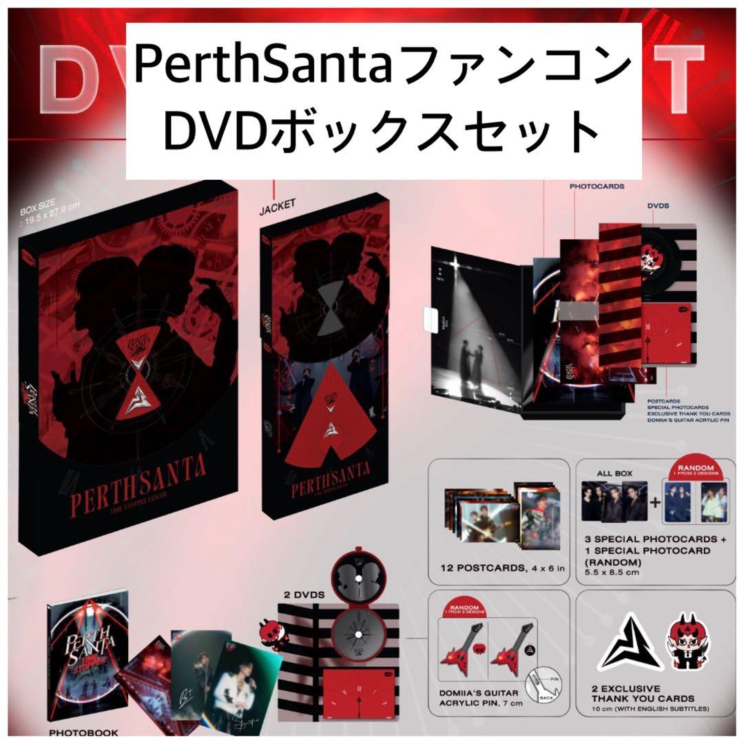 【新品未開封】PerthSantaファンコンDVDボックスセット gmmtv