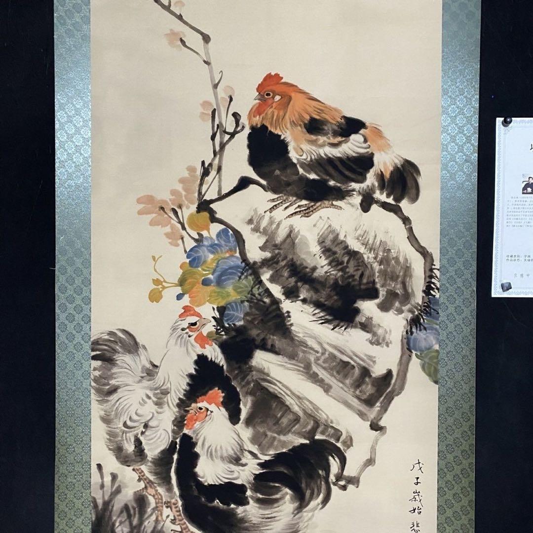 四尺 中堂 水墨画 一家親図 徐悲鴻風 宣紙 表装済み 証明書付