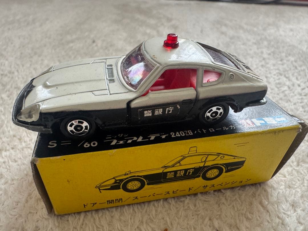 当時物 黒箱 トミカ フェアレディ240ZG パトカー